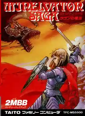 Minelvaton Saga - Ragon no Fukkatsu (Japan)